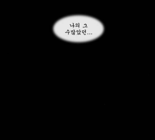 후유증 17화 13