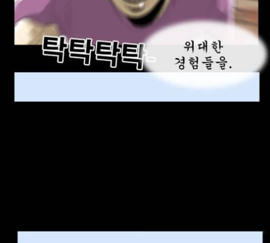 후유증 17화 15