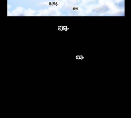 후유증 17화 18