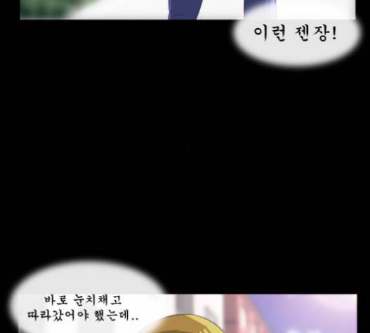 후유증 17화 20