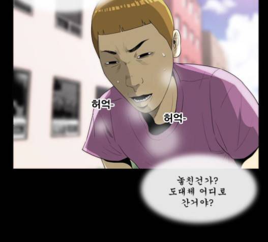후유증 17화 21