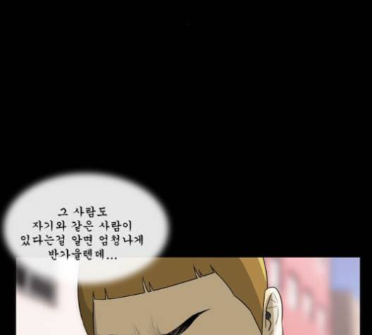 후유증 17화 22