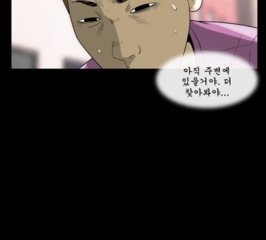 후유증 17화 23