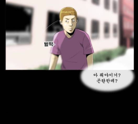 후유증 17화 26