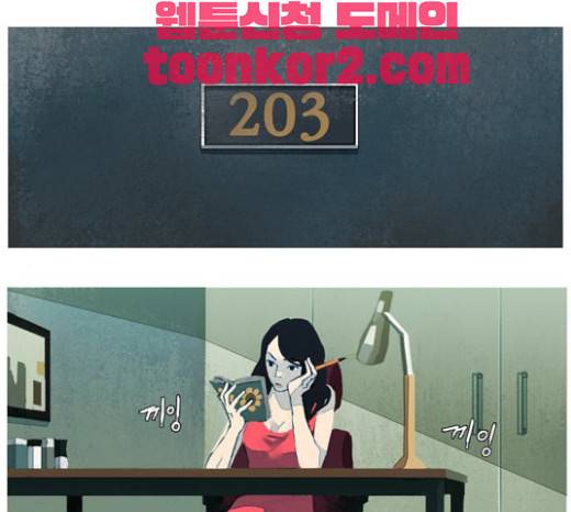 재앙은 미묘하게 8화 1