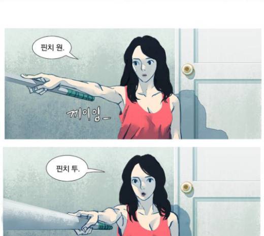 재앙은 미묘하게 8화 4