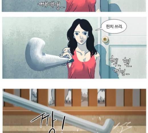 재앙은 미묘하게 8화 5