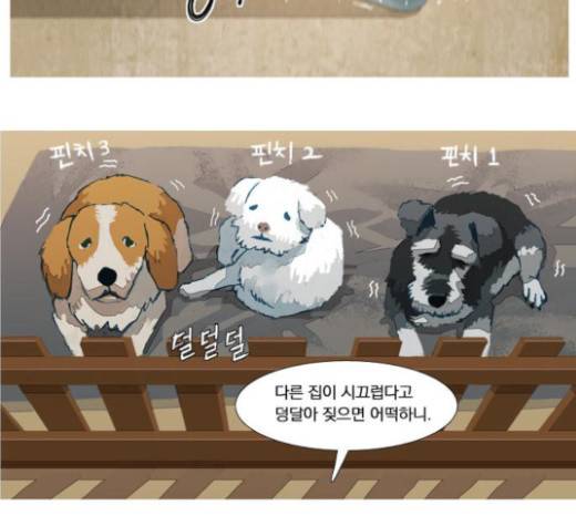 재앙은 미묘하게 8화 6