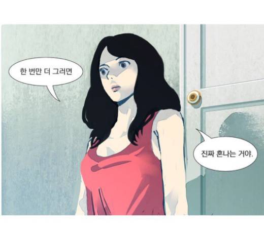 재앙은 미묘하게 8화 7