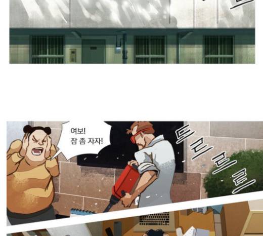 재앙은 미묘하게 8화 9