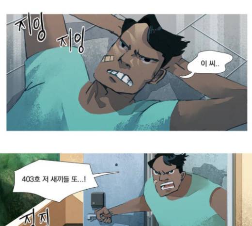 재앙은 미묘하게 8화 13