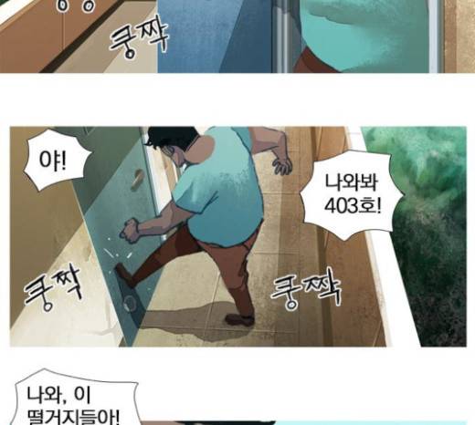 재앙은 미묘하게 8화 14