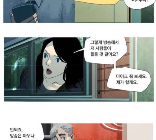재앙은 미묘하게 8화 18