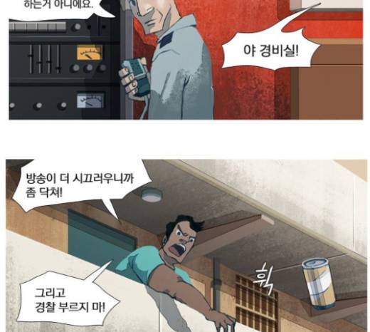재앙은 미묘하게 8화 19