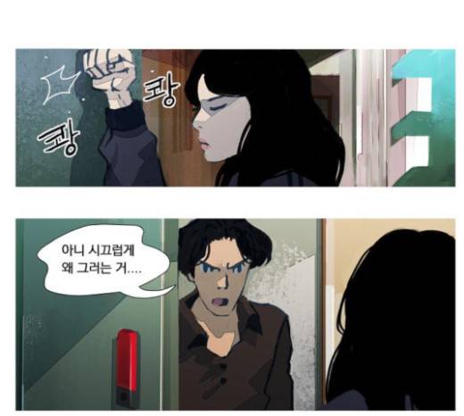재앙은 미묘하게 8화 22
