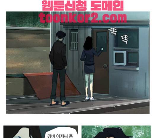 재앙은 미묘하게 8화 25