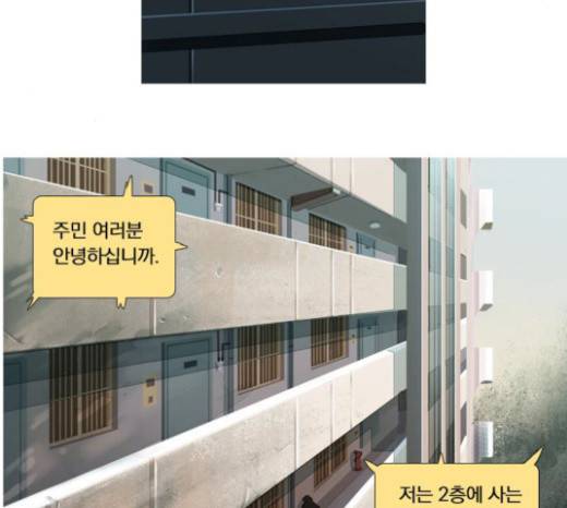 재앙은 미묘하게 8화 30