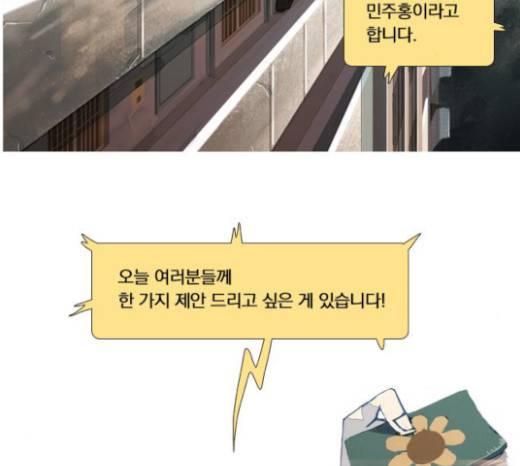 재앙은 미묘하게 8화 31
