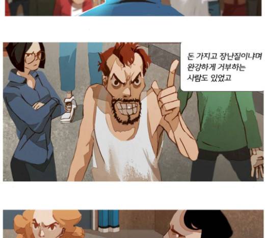 재앙은 미묘하게 18화 2