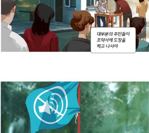 재앙은 미묘하게 18화 4