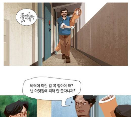 재앙은 미묘하게 18화 7