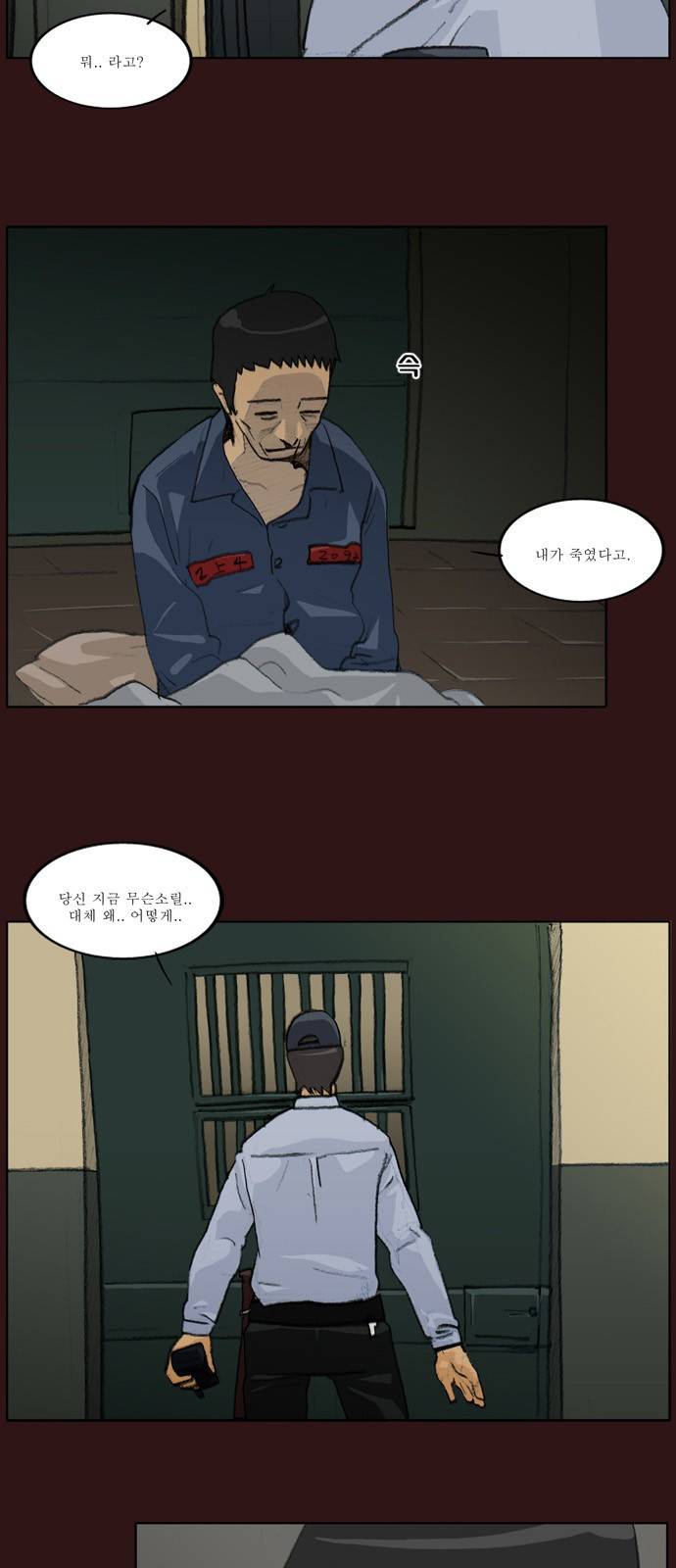 의령수 3화 2