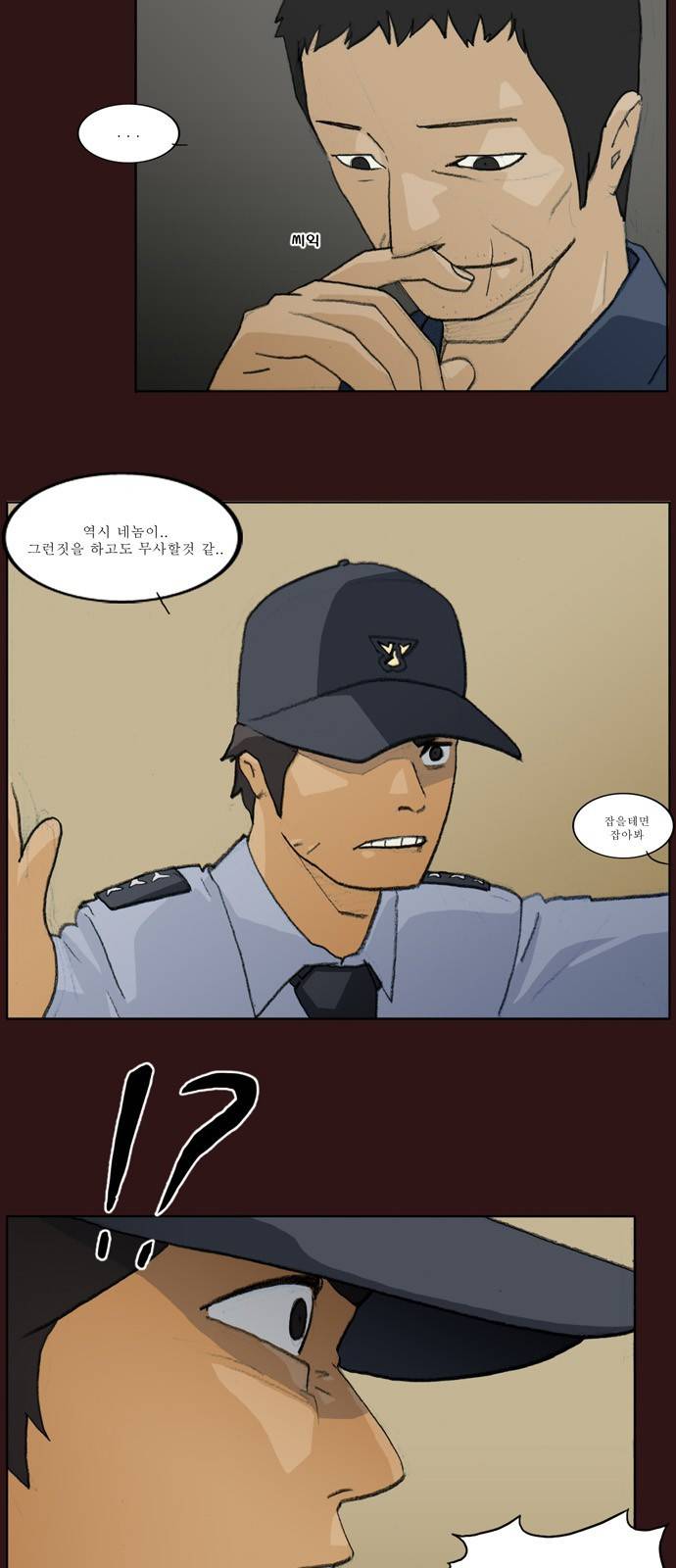 의령수 3화 3
