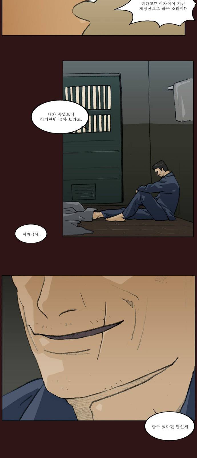 의령수 3화 4