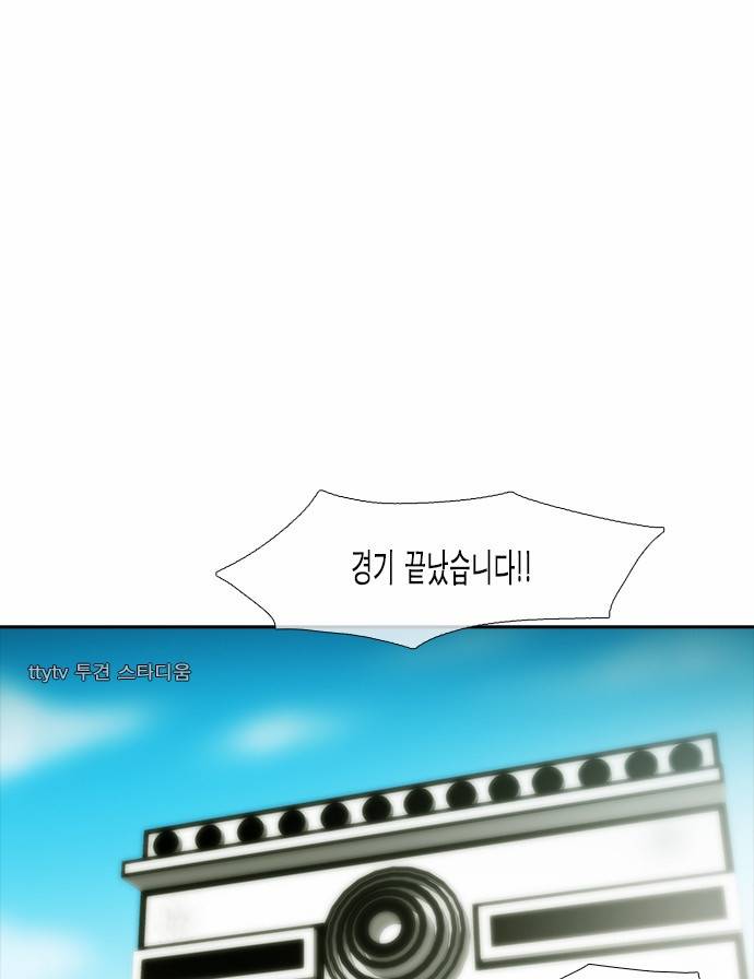크레이터 2화 1