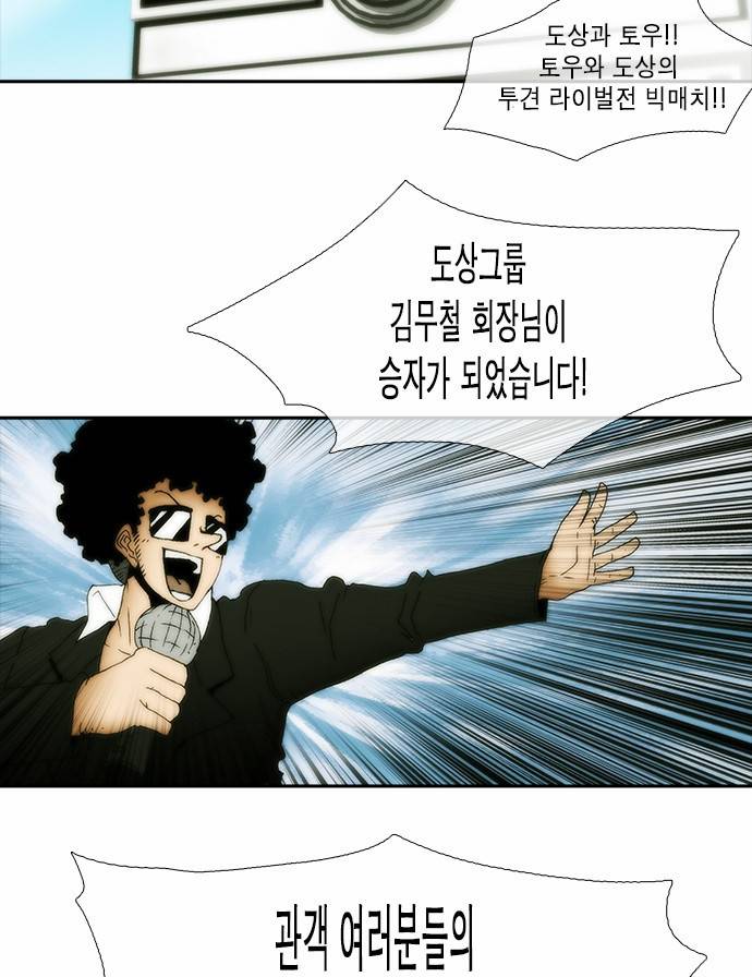 크레이터 2화 2