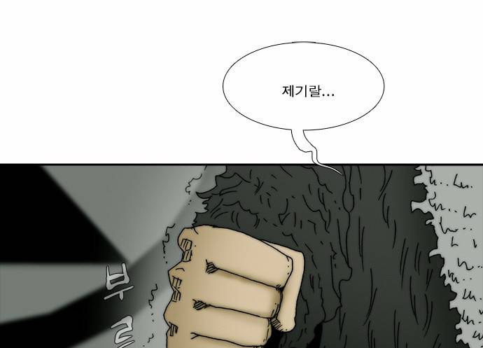 크레이터 2화 4