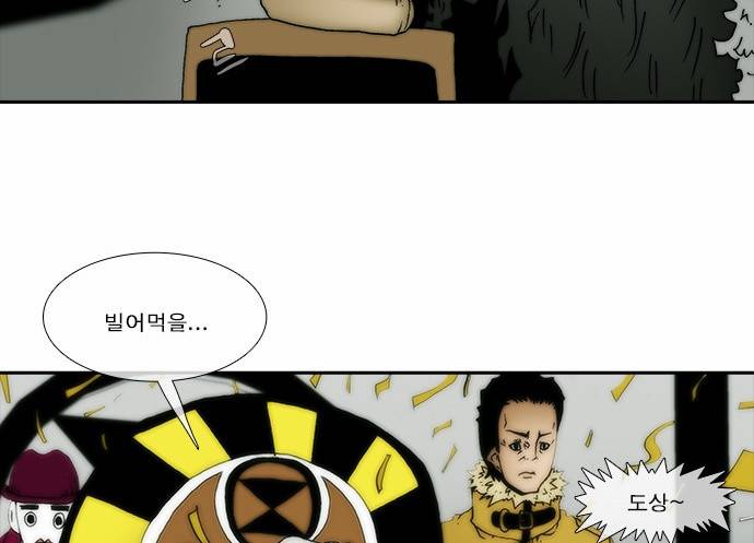 크레이터 2화 5