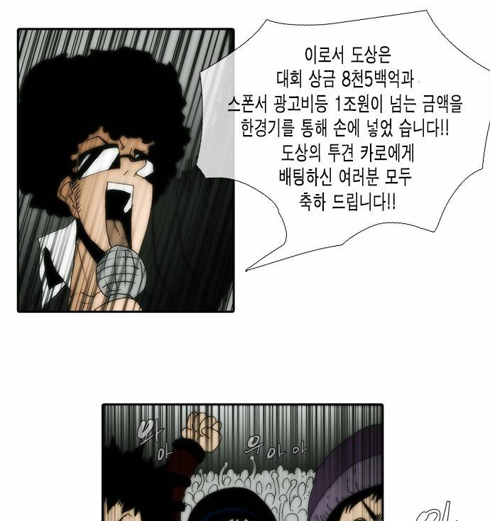 크레이터 2화 7