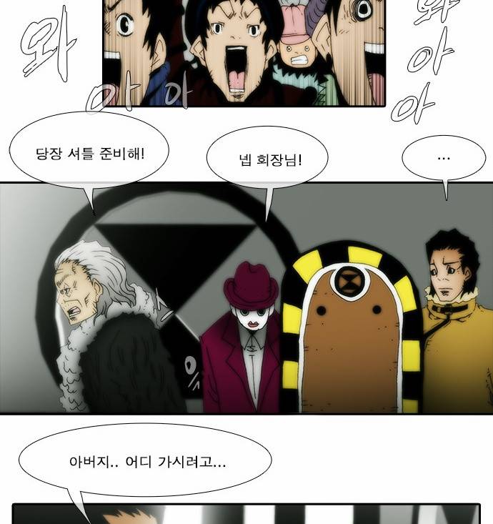 크레이터 2화 8