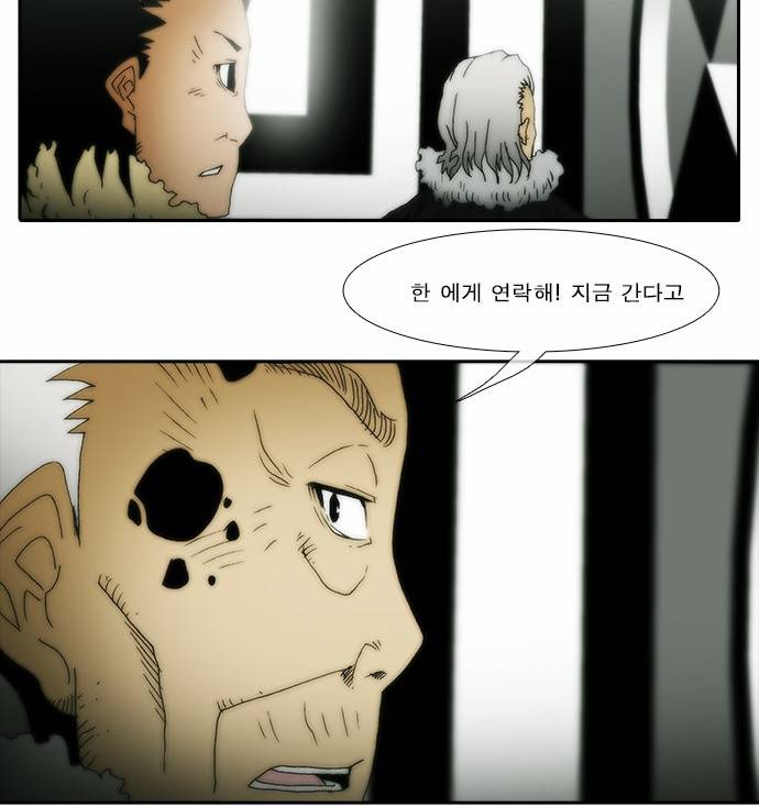크레이터 2화 9