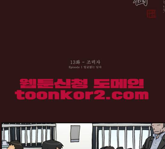 의령수 13화 2