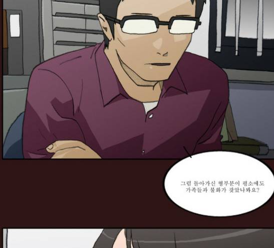 의령수 13화 4