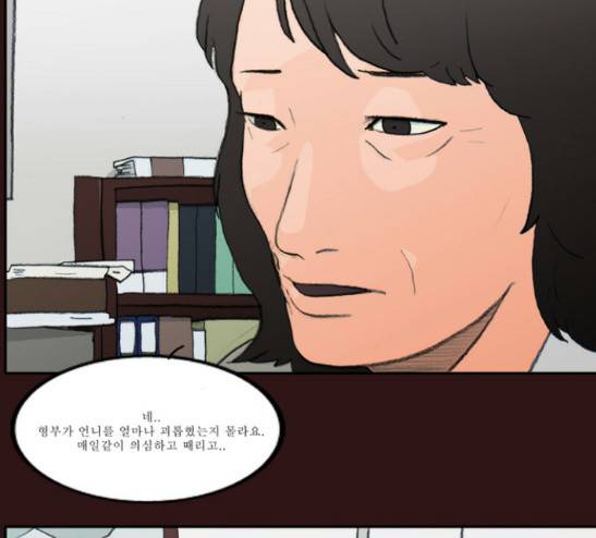 의령수 13화 5