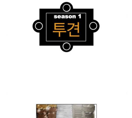 크레이터 14화 2