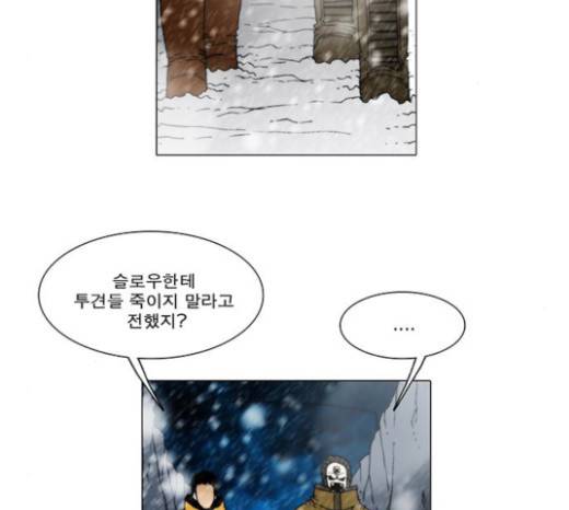 크레이터 14화 3