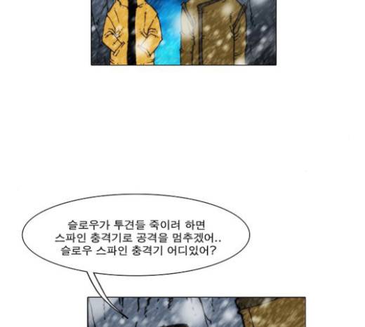 크레이터 14화 4