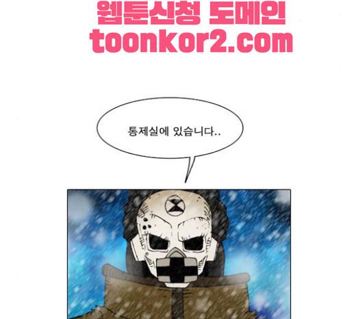 크레이터 14화 6
