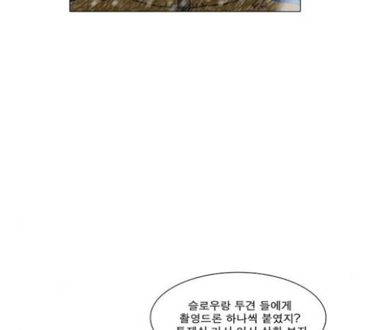 크레이터 14화 7