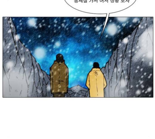 크레이터 14화 8