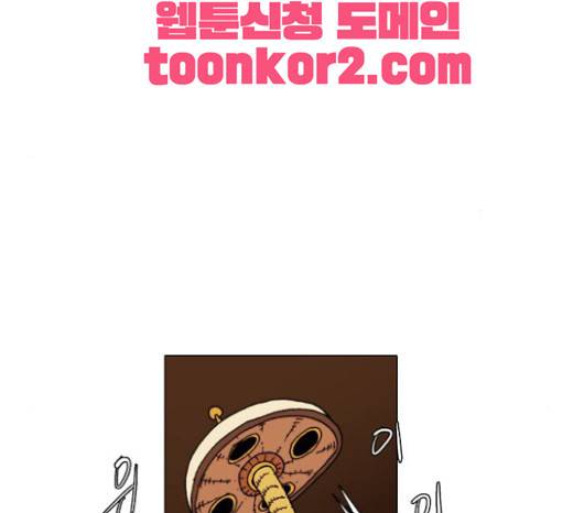 크레이터 14화 9