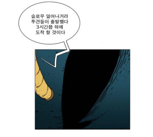 크레이터 14화 11