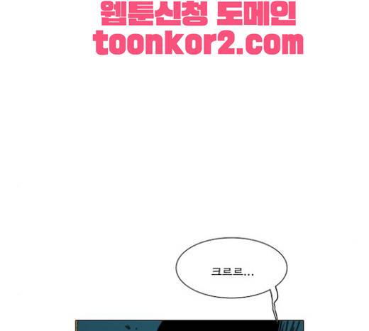 크레이터 14화 12