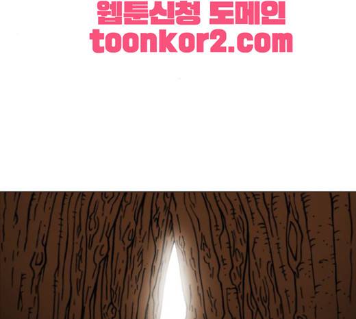 크레이터 14화 25