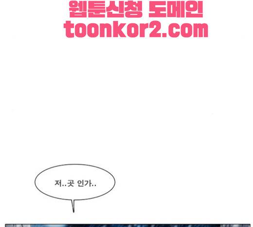 크레이터 14화 30