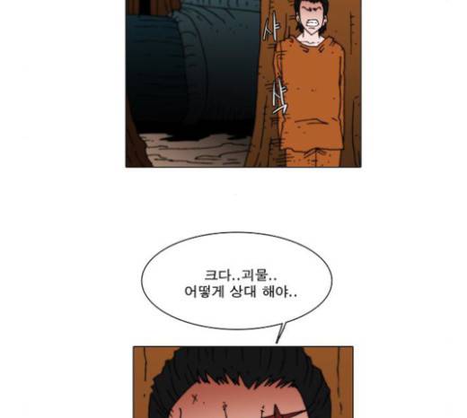 크레이터 14화 37